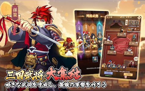 三国ファンタジア～少年武将の成り上がり～の画像