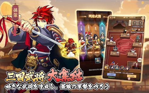 三国ファンタジア～少年武将の成り上がり～の画像