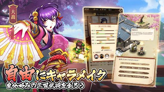 三国ファンタジア～少年武将の成り上がり～の画像