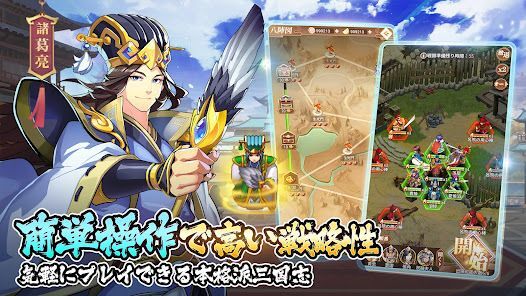 三国ファンタジア～少年武将の成り上がり～の画像