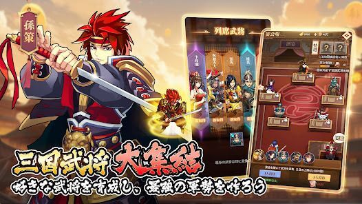 三国ファンタジア～少年武将の成り上がり～の画像