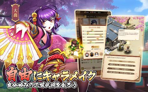 三国ファンタジア～少年武将の成り上がり～の画像