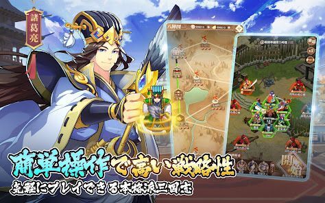 三国ファンタジア～少年武将の成り上がり～の画像