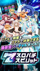 スロパチスピリット(スロスピ)｜パチスロ＆パチンコゲームの画像