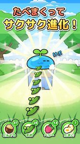 タネからっち ～サクサク進化する！～の画像