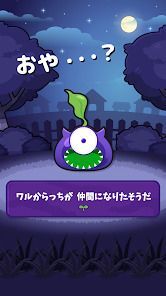 タネからっち ～サクサク進化する！～の画像