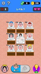 耳だけ探偵の画像
