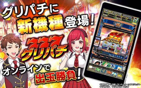 [グリパチ]スマスロモンキーターンⅤの画像