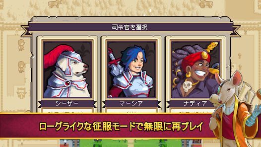 Wargroove 2: Pocket Editionの画像