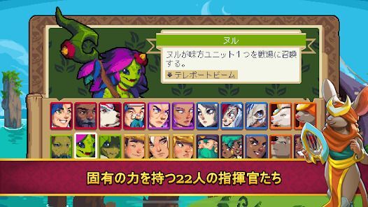 Wargroove 2: Pocket Editionの画像
