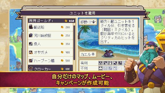 Wargroove 2: Pocket Editionの画像