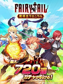 FAIRY TAIL 魔導士クロニクル（まどクロ）の画像
