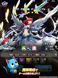 FAIRY TAIL 魔導士クロニクル（まどクロ）の画像