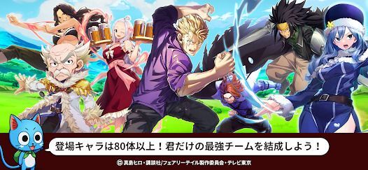 FAIRY TAIL 魔導士クロニクル（まどクロ）の画像