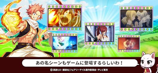 FAIRY TAIL 魔導士クロニクル（まどクロ）の画像