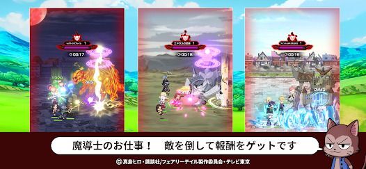 FAIRY TAIL 魔導士クロニクル（まどクロ）の画像