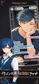 イケメンAIキャラチャット: プリズムチャットの画像