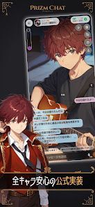 イケメンAIキャラチャット: プリズムチャットの画像