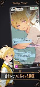 イケメンAIキャラチャット: プリズムチャットの画像