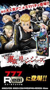 [777Real]e東京リベンジャーズの画像