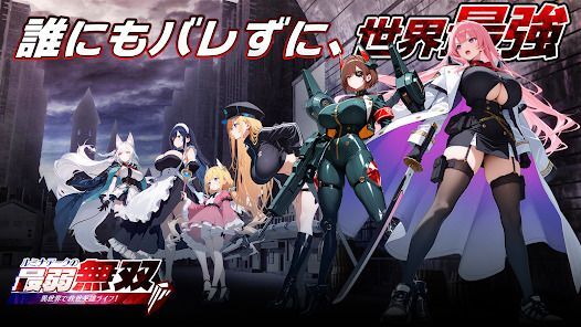 ルミナ・アークの最弱無双｜放置で最強！異世界×美少女RPGの画像