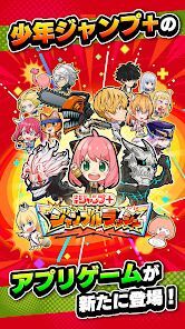 ジャンプ＋ジャンブルラッシュの画像
