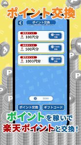 ポイ活数字さがし：脳トレでポイントが稼げる頭脳パズルゲームの画像