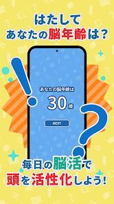 ポイ活数字さがし：脳トレでポイントが稼げる頭脳パズルゲームの画像