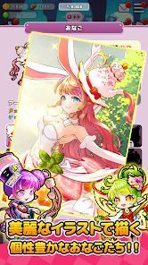 おなごオーナーズ - 放置で美少女育成！の画像