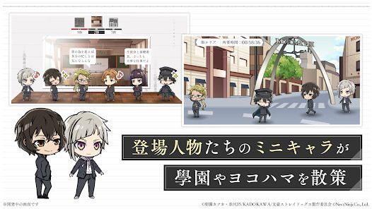 學園文豪ストレイドッグスの画像