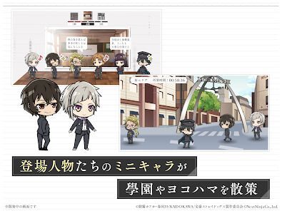 學園文豪ストレイドッグスの画像