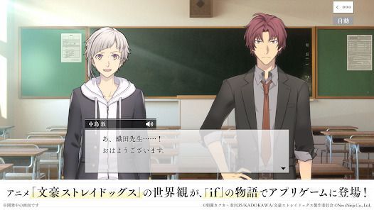 學園文豪ストレイドッグスの画像