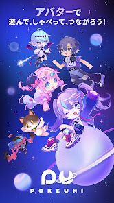 ポケユニの画像