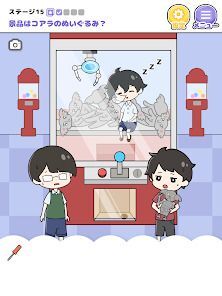 ねむい子 -脱出ゲームの画像