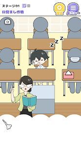 ねむい子 -脱出ゲームの画像