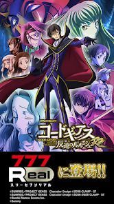[7R]パチスロ コードギアス 反逆のルルーシュ R2の画像