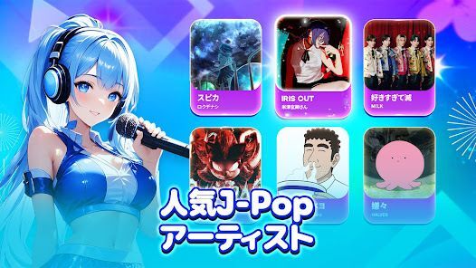 魔法ピアノタイル9 : ピアノゲーム、おんがくげーむ、音ゲーの画像