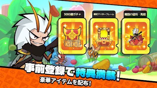 バグ三国～虫の姿で天下無双の画像