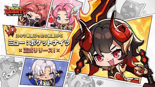 ミュー：ポケットナイツの画像