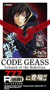 [777Real]パチスロ コードギアス 反逆のルルーシュの画像