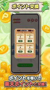 ポイ活にゃんこをさがせ！：ねこの探し物ゲームでポイント稼ぎの画像