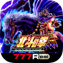 [777Real]パチスロ北斗の拳 世紀末救世主伝説
