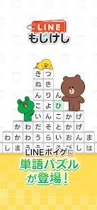 LINE：もじけしの画像