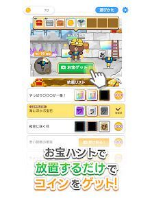 LINE：もじけしの画像