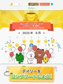 LINE：もじけしの画像