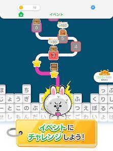LINE：もじけしの画像