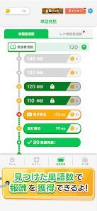 LINE：もじけしの画像