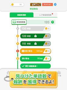 LINE：もじけしの画像