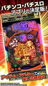 [グリパチ]P大工の源さん超韋駄天2 極源LighTの画像
