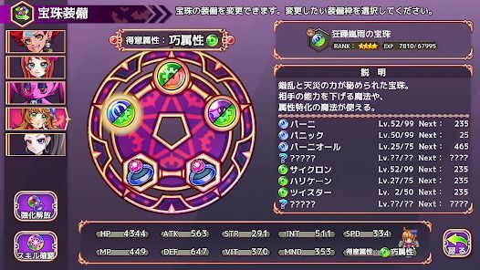RPG あく★パラの画像